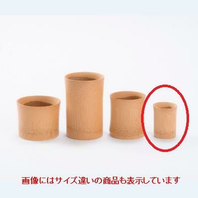 スス竹 ロクロ コップ