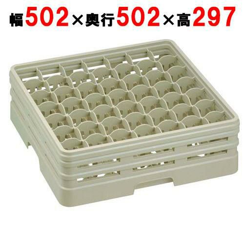 49-258-S グラスラック フルサイズ ステムウェア用 49仕切 幅502×奥行502×高さ297