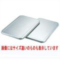 アルマイト D型・S型兼用 角バット蓋 32型