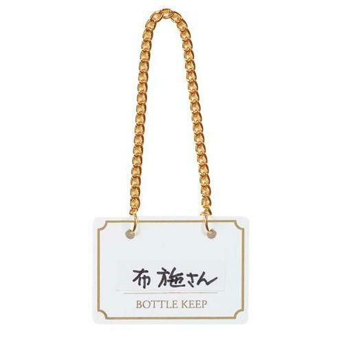 シンビ ボトルキーパー(10枚入)BM-1 ホワイト