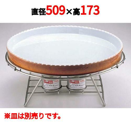 ロイヤルスタンド 丸型 18-8 RU-3