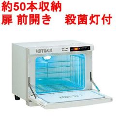 タオルウォーマー10L 約50本収納 <br>殺菌灯付 <br>タイジ ホットキャビ /UV付 HC-10UVe <br>幅350×奥行275×高さ290mm <br>【業務用/新品】【送料無料】