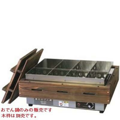業務用/新品】【ニッセイ】電気おでん鍋 8仕切 NHO-8SY 幅505×奥行330 