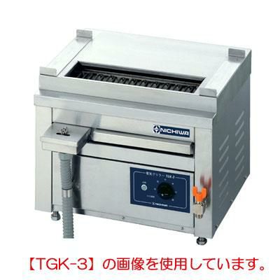 ニチワ 電気低圧グリラー串焼器卓上型 単相200V 幅520×奥行410×高さ380 [TGK-3] (業務用)