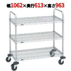 スーパーエレクターカート 万能カート NBKF-S 幅1062×奥行613×高さ963/業務用/新品/送料無料