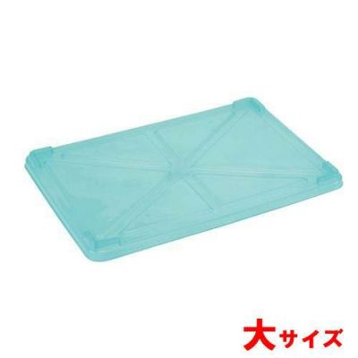 EBM PP半透明カラー番重 蓋 大 グリーン(サンコー製)