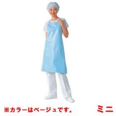 マイティクロス エプロン ミニ E-1005-3 ベージュ