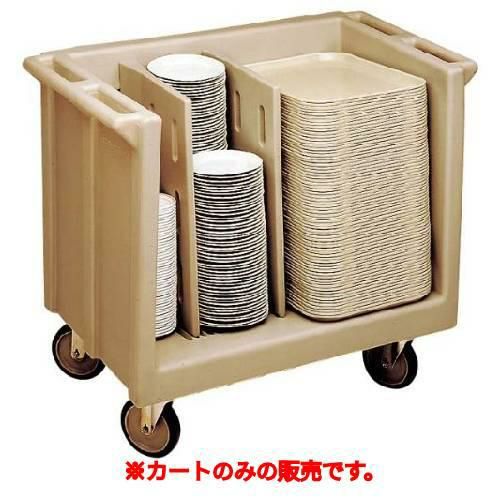 アジャスタブル トレイ&ディッシュカート TDC30 C/B