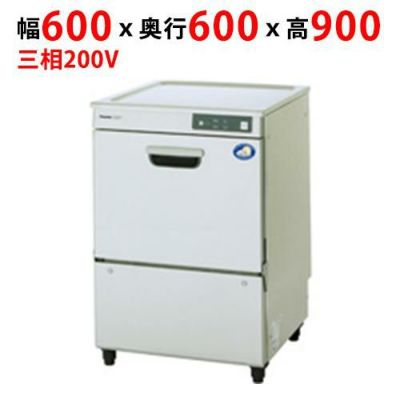 【パナソニック】エコロッシュ：容器洗浄機（アンダーカウンタータイプ）