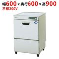 【パナソニック】エコロッシュ：容器洗浄機（アンダーカウンタータイプ）