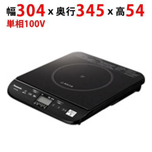 KZ-CK1402 【パナソニック】厨房用 業務用IHクッキングヒーター 幅304 