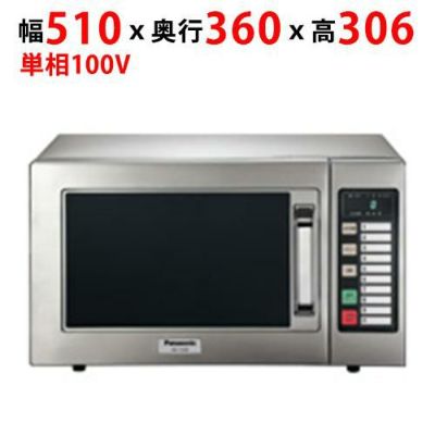 【パナソニック】電子レンジ NE-711G 幅510×奥行360×高さ306mm