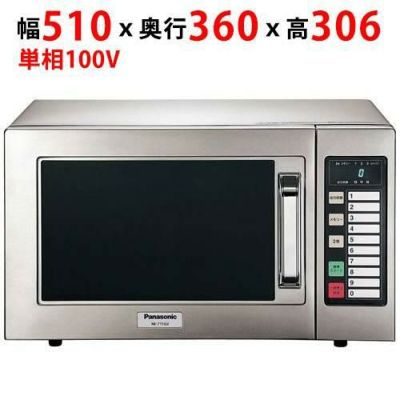 【パナソニック】電子レンジ NE-711G 幅510×奥行360×高さ306mm