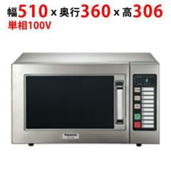 【パナソニック】電子レンジ NE-711G 幅510×奥行360×高さ306mm