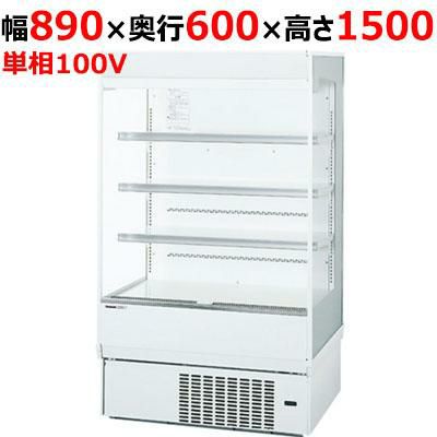 【パナソニック】多段ロータイプショーケース SAR-350TVC 幅890×奥行600×高さ1500mm