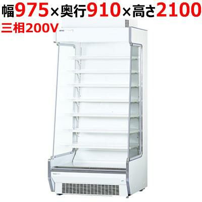 【パナソニック】インバーターショーケース［日配用］低床タイプ SAR-P382 幅975×奥行910×高さ2100mm