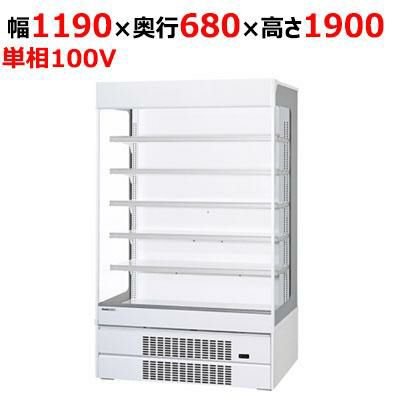 【パナソニック】インバーターショーケース［日配用］ SAR-CDV490T（旧:SAR-PTV490T） 幅1190×奥行680×高さ1900mm