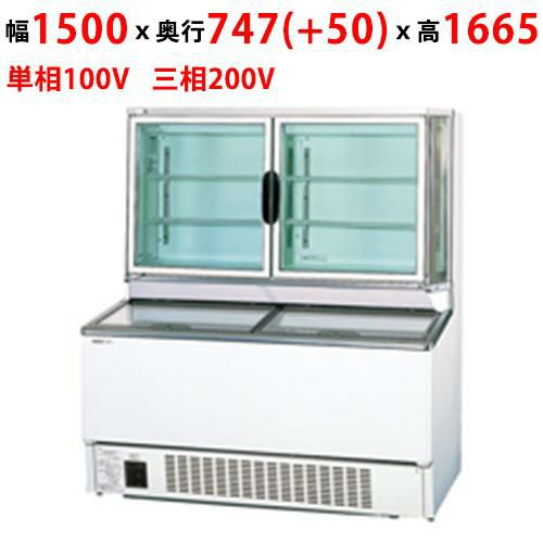 SCR-D1503NB 【パナソニック】パノラミックシリーズショーケース 幅1500×奥行747(+50)×高さ1665mm