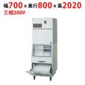 【パナソニック】チップアイス製氷機 ［スタックオンタイプ］