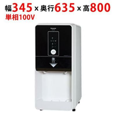 【パナソニック】卓上型チップアイスディスペンサー （ボタン注出）