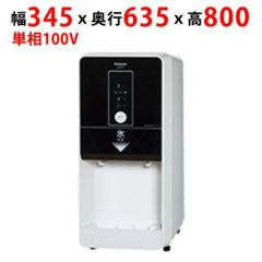 【パナソニック】卓上型チップアイスディスペンサー （ボタン注出）