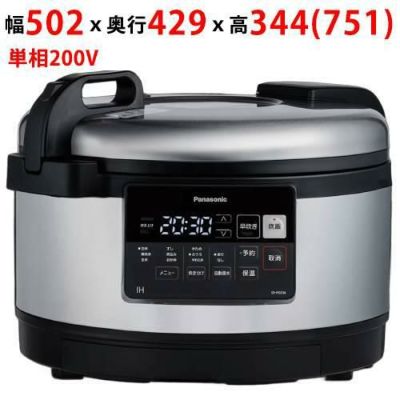 【パナソニック】業務用IHジャー炊飯器