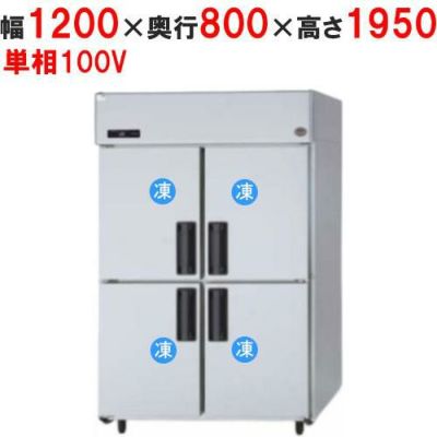 【パナソニック】たて型冷凍庫
