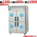 【パナソニック】たて型冷凍庫