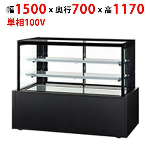 【パナソニック】スイーツ・デリケース SRM-HG52 幅1500×奥行700×高さ1170mm