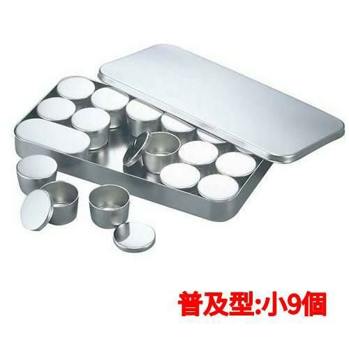 SW 18-8検食容器 (中子蓋付) 普及型：小9個 【同梱グループA】