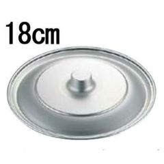 アルマイト ボール用蓋 18cm