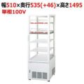 業務用/新品】【パナソニック】スイング扉 HOT&COLD型パススルー