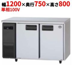 パナソニック コールドテーブル 業務用横型冷蔵庫・冷凍庫