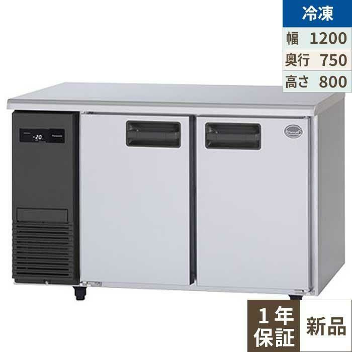 【パナソニック】冷凍コールドテーブル SUF-K1271B 幅1200×奥行750×高さ800mm