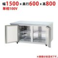 【パナソニック】コールドテーブル冷凍庫：KBシリーズ