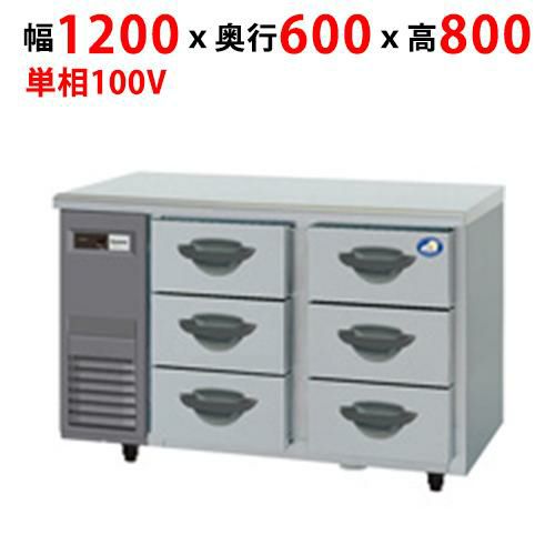 【パナソニック】ドロワー冷蔵庫：Kシリーズ SUR-DK1261-3 幅1200×奥行600×高さ800mm