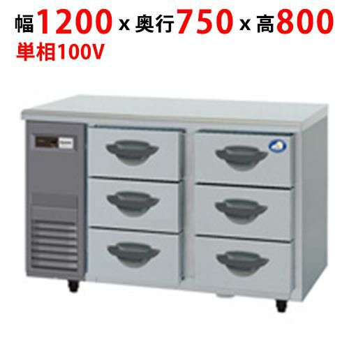 【パナソニック】ドロワー冷蔵庫：Kシリーズ SUR-DK1271-3 幅1200×奥行750×高さ800mm