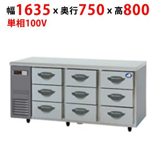 【パナソニック】ドロワー冷蔵庫：Kシリーズ SUR-DK1671-3 幅1635×奥行750×高さ800mm