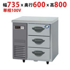 RW-120SNCG-ML-T ホシザキ 舟形シンク付コールドテーブル｜テンポス