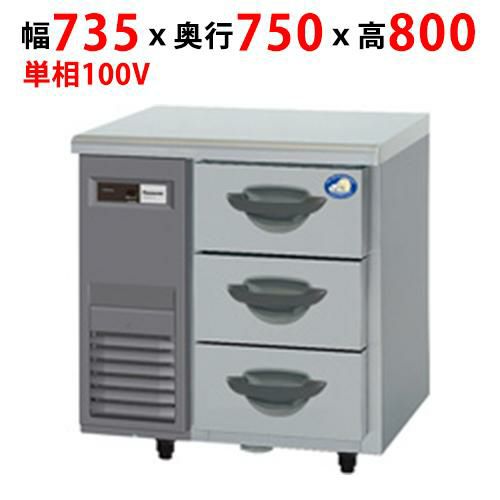 【パナソニック】ドロワー冷蔵庫：Kシリーズ SUR-DK771-3 幅735×奥行750×高さ800mm