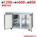 【パナソニック】コールドテーブル冷蔵庫：KBシリーズ