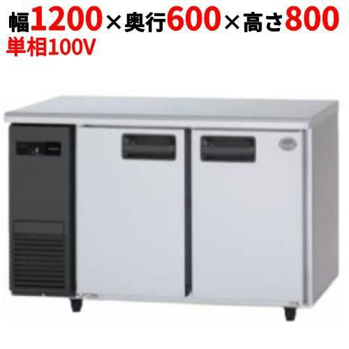 SUR-LV1261 【パナソニック】冷蔵コールドテーブル 幅1200×奥行600×高  
