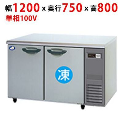 【パナソニック】コールドテーブル冷凍冷蔵庫：KBシリーズ