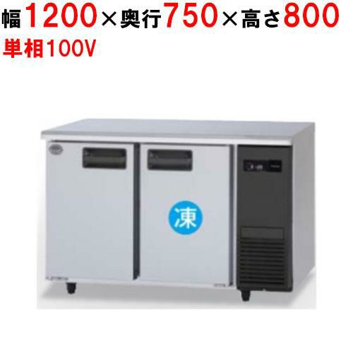 【パナソニック】コールドテーブル冷凍冷蔵庫：KBシリーズ