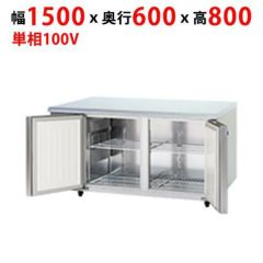 業務用/新品】【パナソニック】冷蔵コールドテーブル SUR-K1561B 幅 