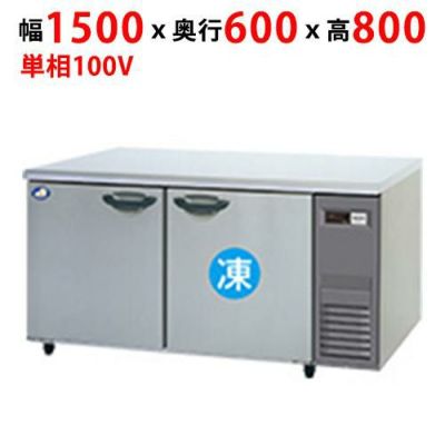 【業務用/新品】【パナソニック】冷凍冷蔵コールドテーブル SUR-K1561CB-R 幅1500×奥行600×高さ800mm【送料無料】