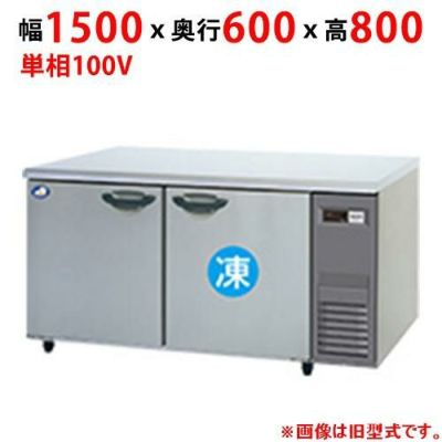 【パナソニック】コールドテーブル冷凍冷蔵庫：KBシリーズ