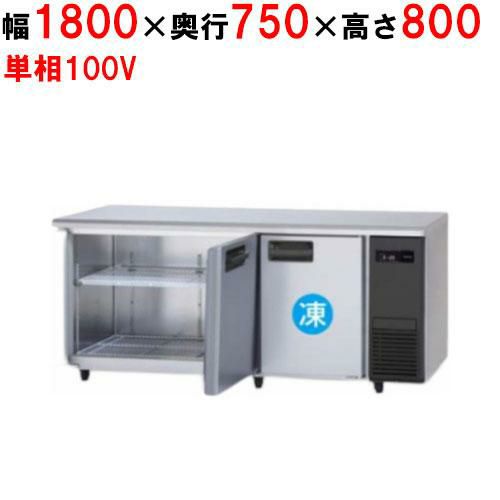 【パナソニック】コールドテーブル冷凍冷蔵庫：KBシリーズ