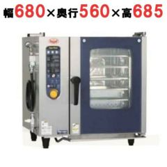 スチコン 電気スチームコンベクションオーブン ASCO-5230RL-L(R