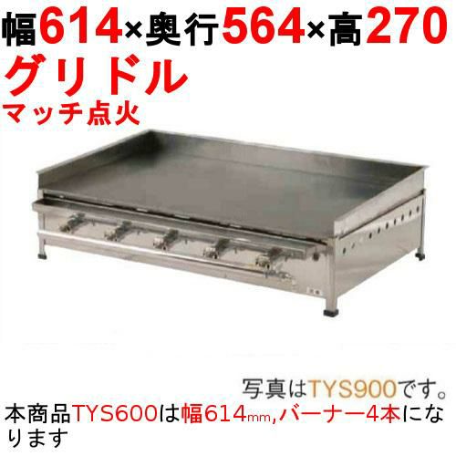 A-361 都市ガス用 卓上グリドル❗️